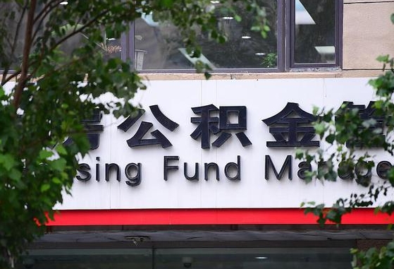 无锡公积金可以找黄牛取出来吗（公积金 黄牛）